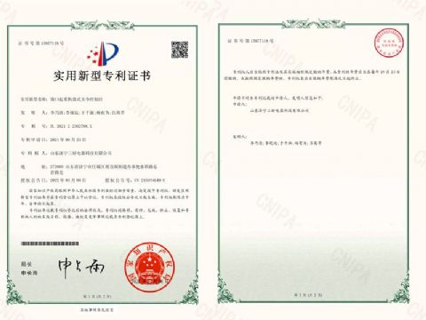 點(diǎn)擊查看詳細(xì)信息<br>標(biāo)題：港口起重機(jī)盤(pán)式主令控制臺(tái)專(zhuān)利證書(shū) 閱讀次數(shù)：4216