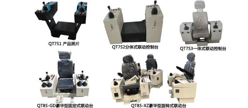 點(diǎn)擊查看詳細(xì)信息<br>標(biāo)題：八、QT7S、QT8S港機(jī)聯(lián)動(dòng)控制臺(tái) 閱讀次數(shù)：260